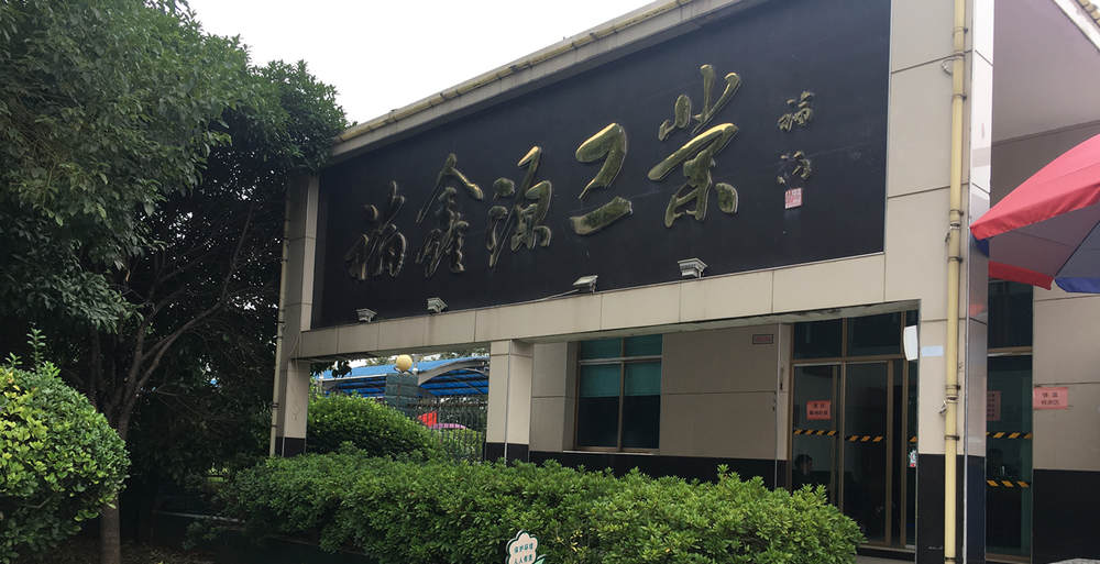 尊龙中国官网与鑫星电陶洽谈合作，推动企业智能化改造升级